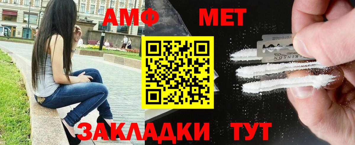 АМФ  Amphetamine 98%  Вход с VPN  Туймазы  АМФ 