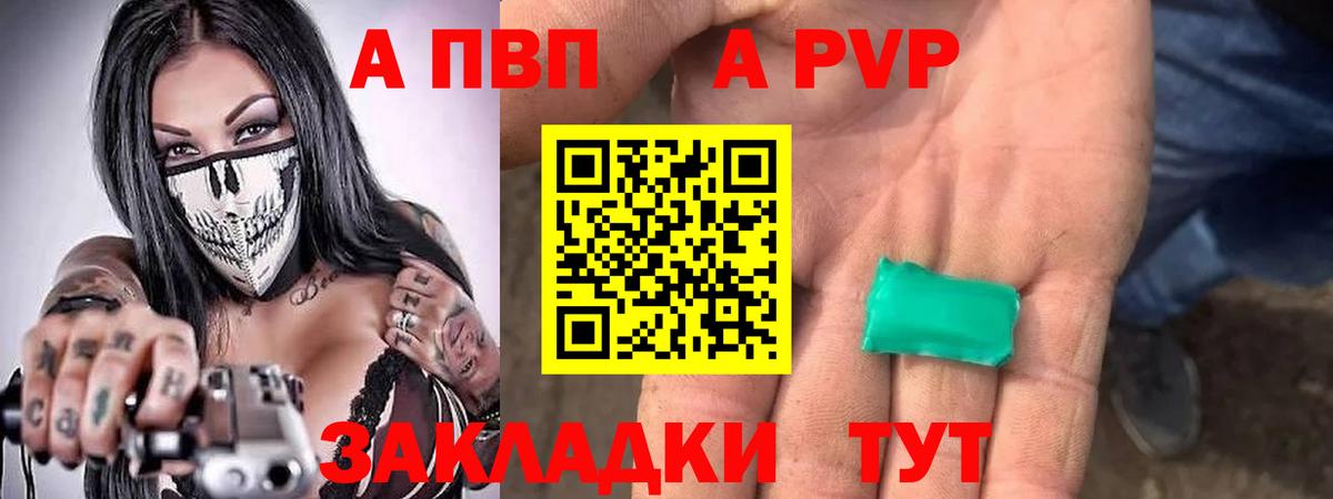 Alfa_PVP мука  Вход с VPN  Альфа ПВП Crystall  Туймазы 