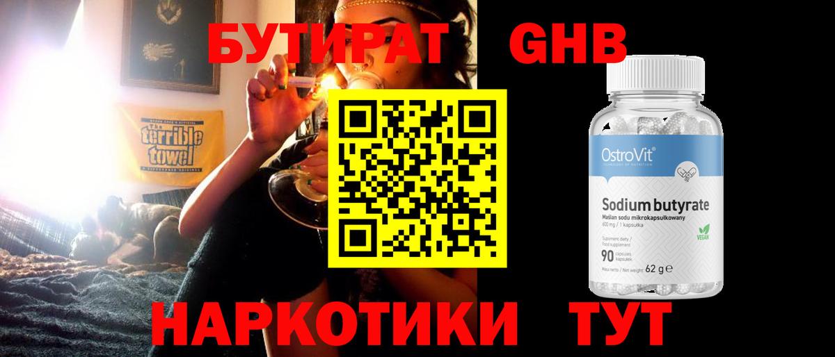 Туймазы  БУТИРАТ 1.4BDO  Вход с VPN 