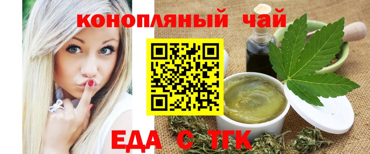 Еда ТГК марихуана Туймазы