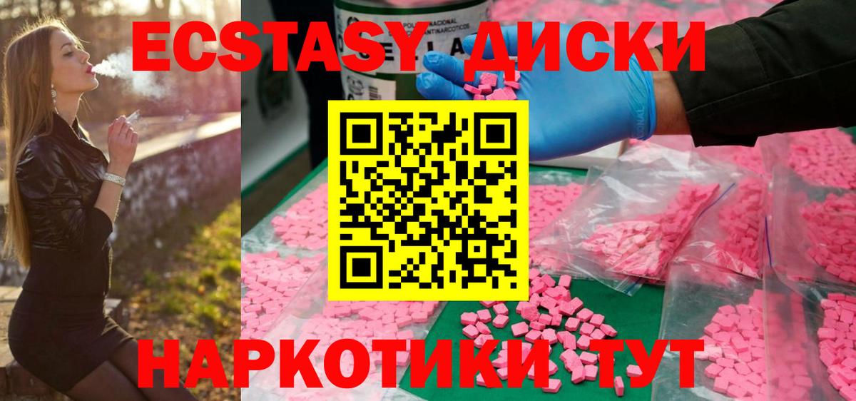 Ecstasy круглые  ЭКСТАЗИ  Экстази MDMA  Туймазы  Вход с VPN 