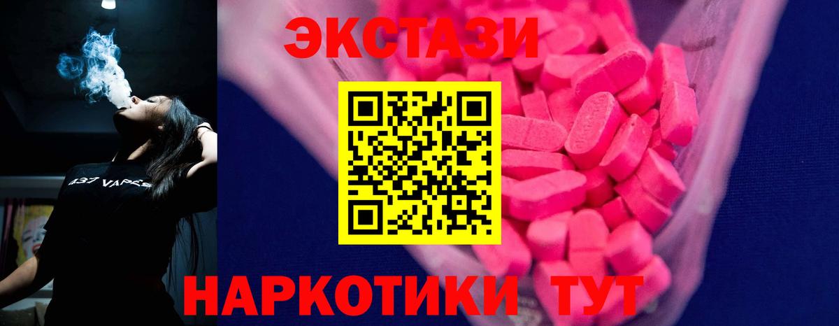 Ecstasy ешки Туймазы