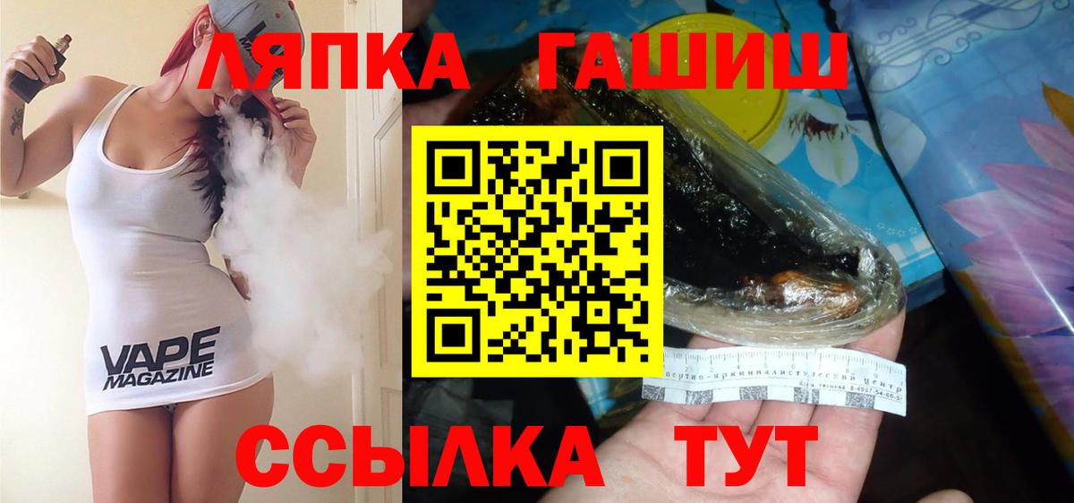 ГАШ  Вход с VPN  Туймазы  ГАШИШ ice o lator 