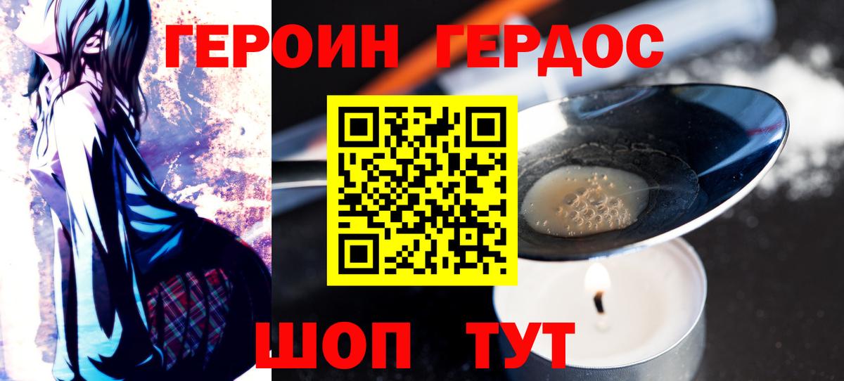 ГЕРОИН VHQ Туймазы