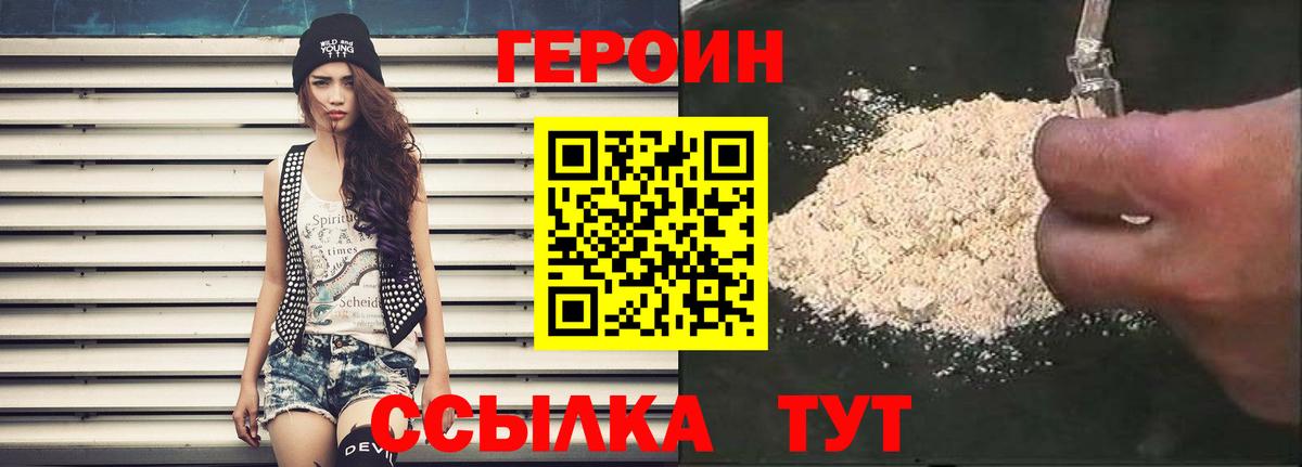 Туймазы  Героин герыч  Вход с VPN 