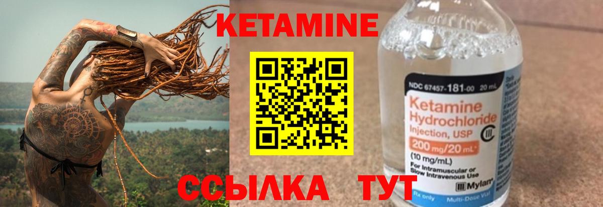 Кетамин VHQ Туймазы