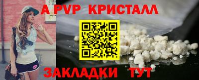 альфа пвп Мариинск