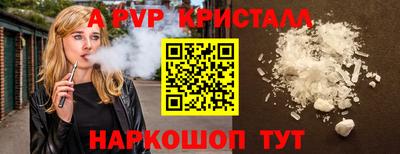 альфа пвп Мариинск