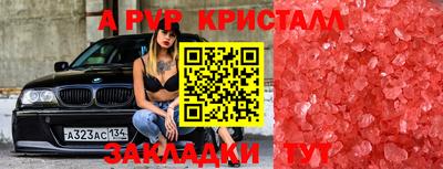 винт Малгобек