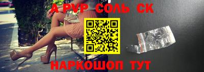 альфа пвп Мариинск