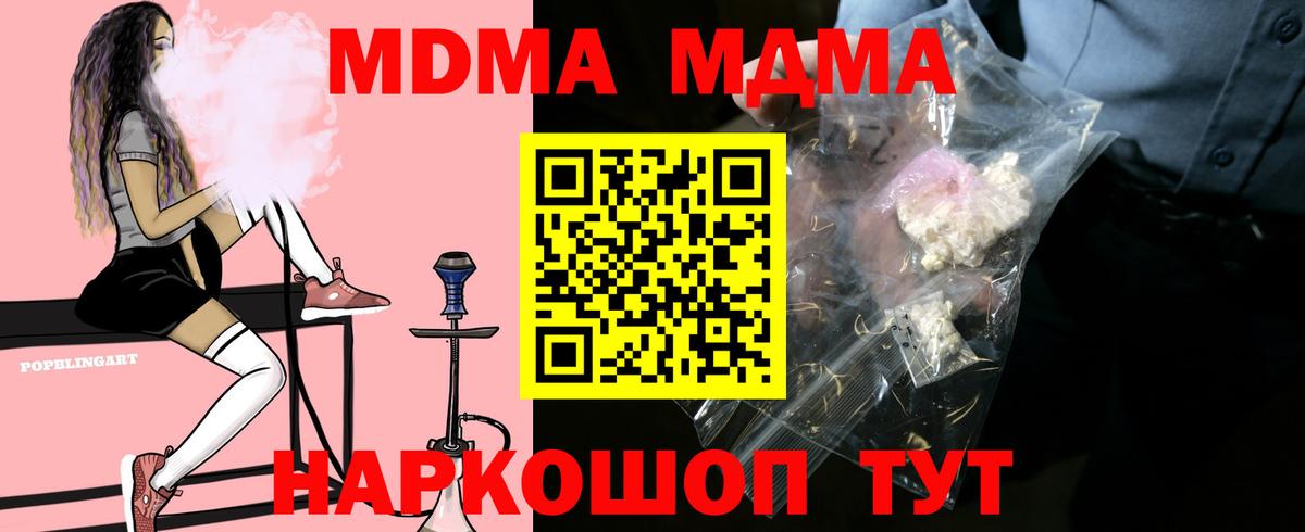 MDMA молли  Вход с VPN  МДМА  Туймазы  MDMA VHQ 