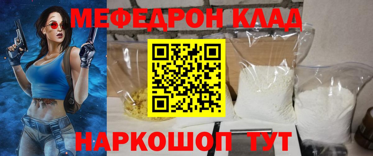 МЯУ-МЯУ  Вход с VPN  как найти наркотики  Туймазы  МЕФ кристаллы  МЕФ кристаллы 