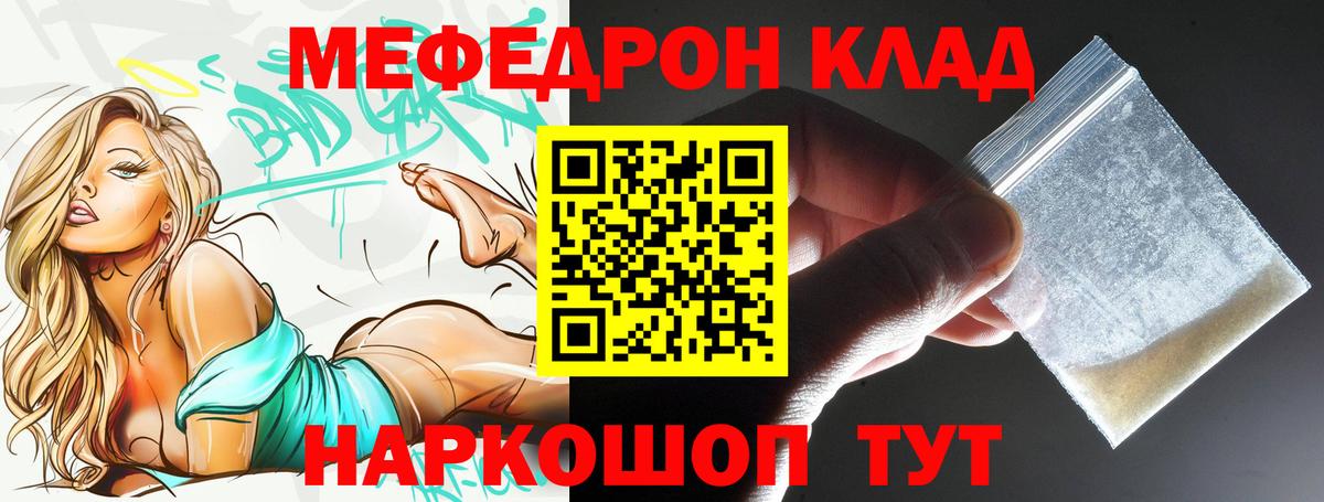 Мефедрон кристаллы Туймазы