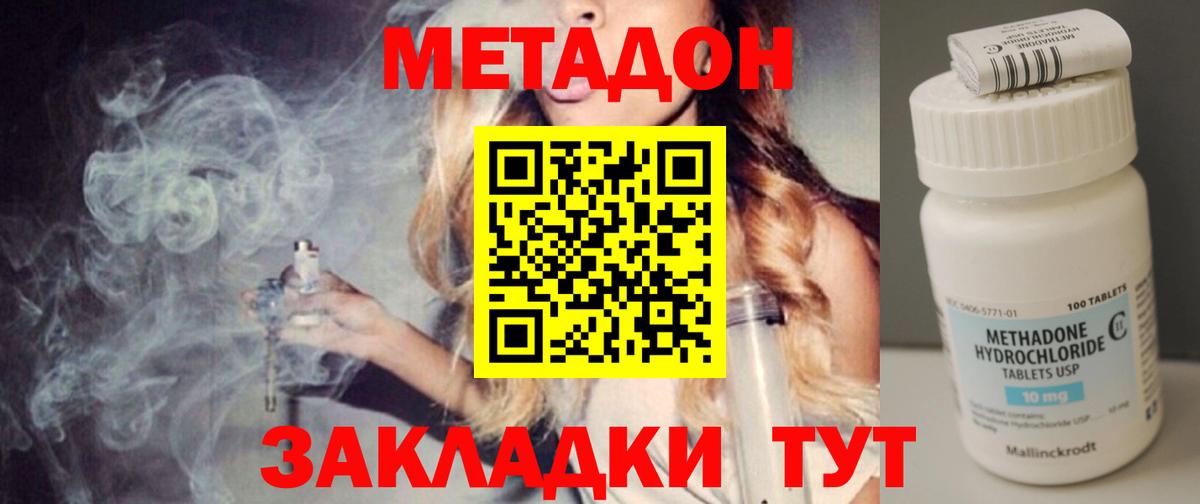 Метадон кристалл  Вход с VPN  МЕТАДОН methadone  Туймазы 