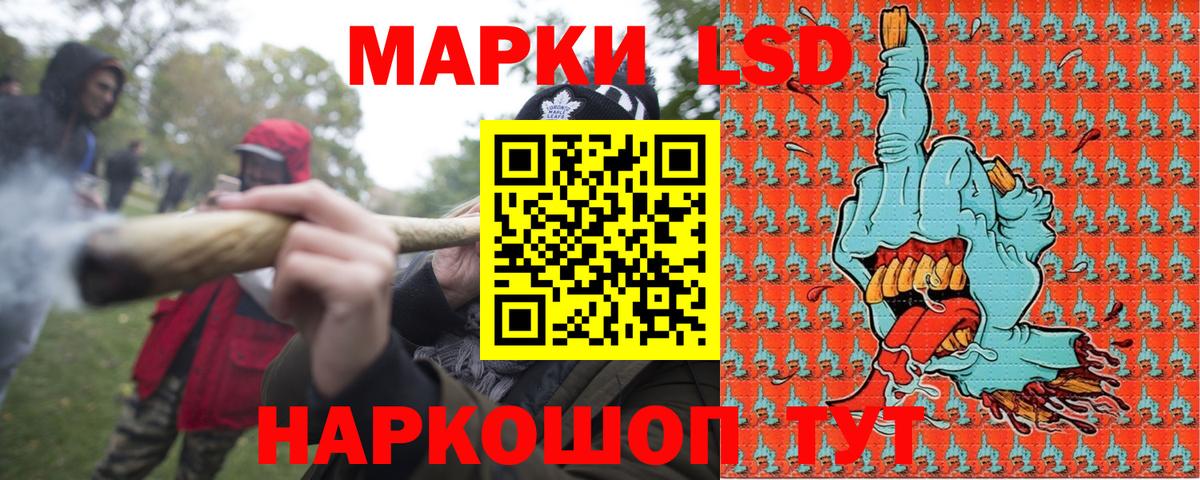 Наркотические марки 1500мкг Туймазы
