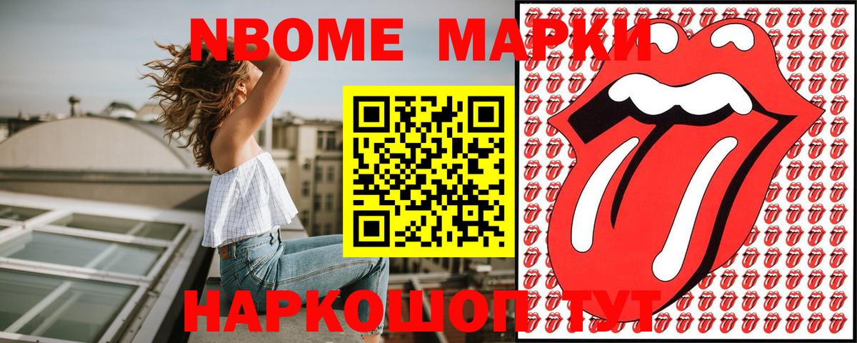 Марки N-bome 1,5мг  наркошоп  Марки 25I-NBOMe  Туймазы  Вход с VPN 