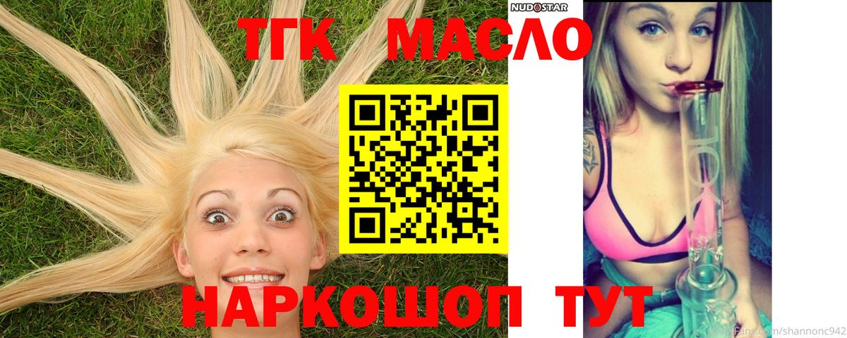 Туймазы  Дистиллят ТГК THC oil  OMG ссылка  Вход с VPN  Дистиллят ТГК THC oil 