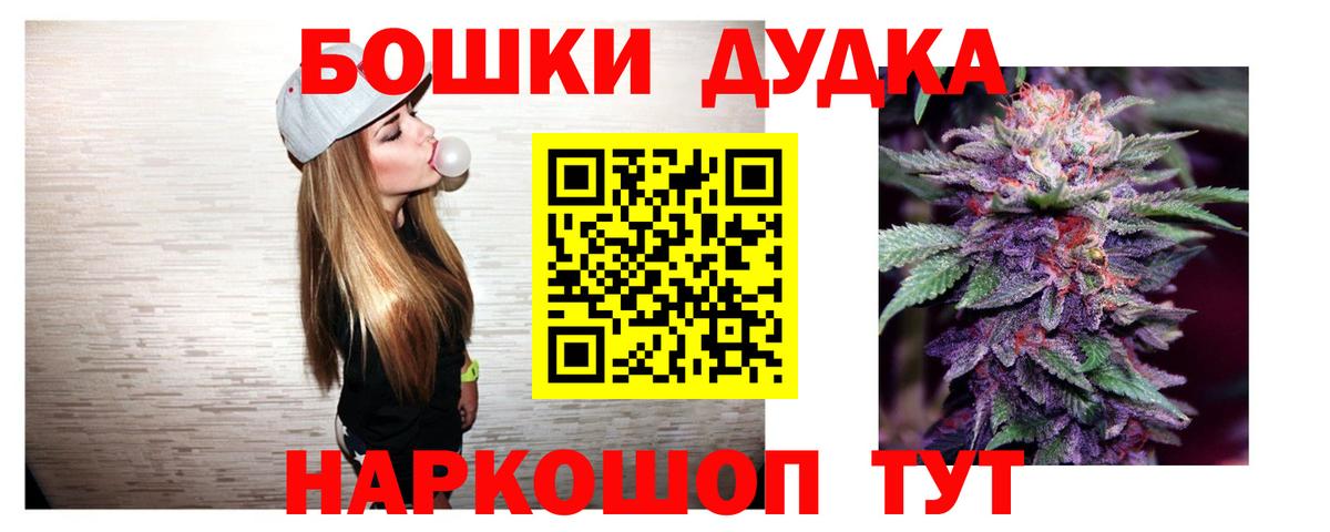 Бошки Шишки Amnesia Туймазы